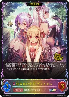 ナイトメア - カードラッシュ シャドウバース