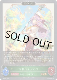 プロモ - カードラッシュ シャドウバース (Page 12)