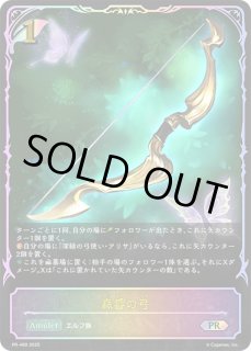 深緑の弓使い・アリサ - カードラッシュ シャドウバース