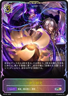 真理の大文豪・ユキシマ - カードラッシュ シャドウバース