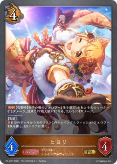 リーダー - カードラッシュ シャドウバース