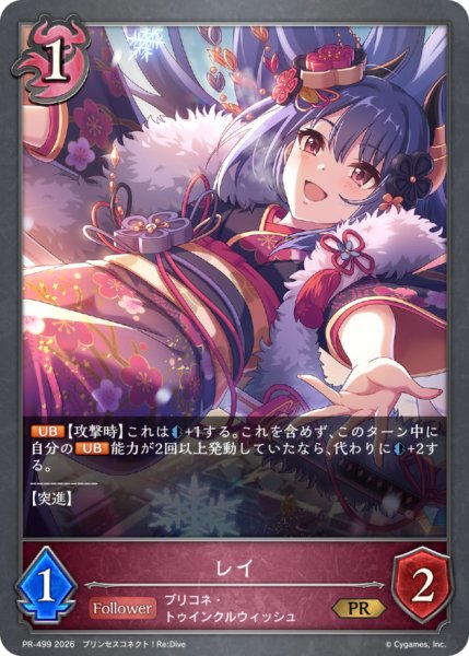 画像1: レイ(イラスト違い)【PR】{PR-499}《ナイトメア》 (1)