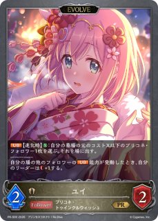 状態A-〕プリンセスフォーム ユイ(リーダー/パラレル)【-】{CP04-PR07