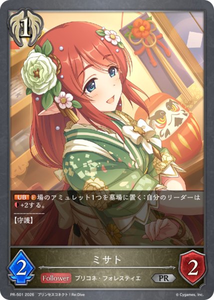 画像1: ミサト(イラスト違い)【PR】{PR-501}《ビショップ》 (1)