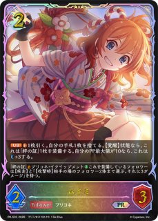ノゾミ＆チカ＆ツムギ(bサイン)【SP】{CP04-SP12b}《ビショップ