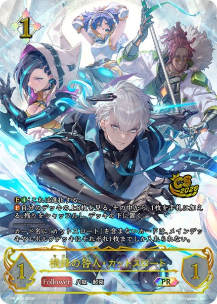 画像1: 機鋒の咎人・カットスロート(イラスト違い/CS)【PR】{PR-514}《ニュートラル》 (1)