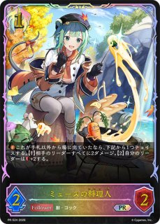 状態A-〕出航の咎人・バルバロス【SL】{BP19-SL05}《ロイヤル