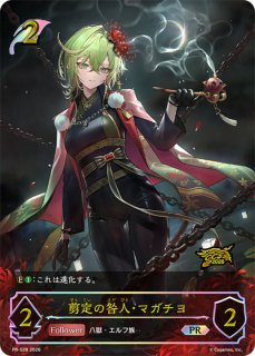 シャドウバース エボルヴ Shadowverse EVOLVE カード通販 カードラッシュ
