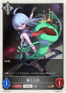 シャドウバース エボルヴ Shadowverse EVOLVE カード通販 カードラッシュ
