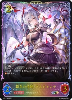 シャドウバースエボルヴ　ドラゴニックコール　PR-533 SL仕様　一枚 ドラゴニックコール(SL仕様)【PR】{PR-533}《ドラゴン》 - カード