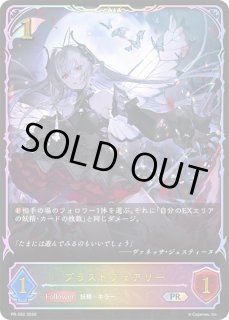 シャドウバース エボルヴ Shadowverse EVOLVE カード通販 カードラッシュ