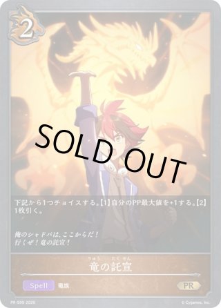 カードラッシュ】シャドウバース エボルヴが日本最安級の通販サイト