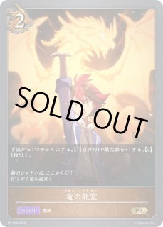 シャドウバース エボルヴ Shadowverse EVOLVE カード通販 カードラッシュ