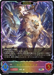 【シャドウバース】覇極 PRプロモ 2枚 プロモ - カードラッシュ シャドウバース (Page 9)