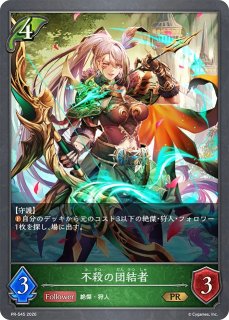シャドウバース エボルヴ Shadowverse EVOLVE カード通販 カードラッシュ