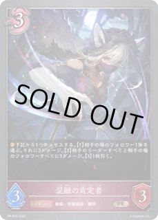 シャドウバース エボルヴ Shadowverse EVOLVE カード通販 カードラッシュ
