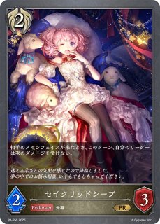 シャドウバース エボルヴ Shadowverse EVOLVE カード通販 カードラッシュ