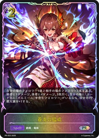 カードラッシュ】シャドウバース エボルヴが日本最安級の通販サイト