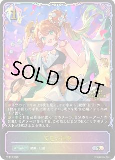 シャドウバース エボルヴ Shadowverse EVOLVE カード通販 カードラッシュ