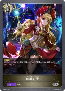 シュヴァルグラン【SL】{ECP01-SL09} - カードラッシュ シャドウ