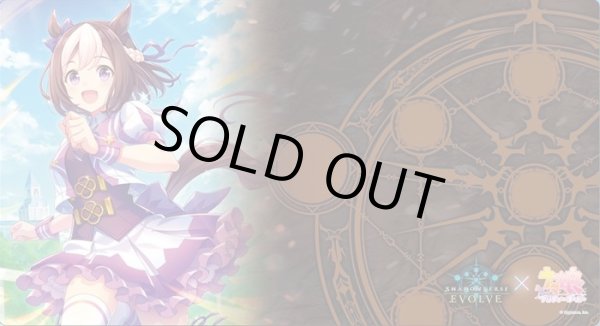 画像1: プレイマット『スペシャルウィーク』【サプライ】{-} (1)