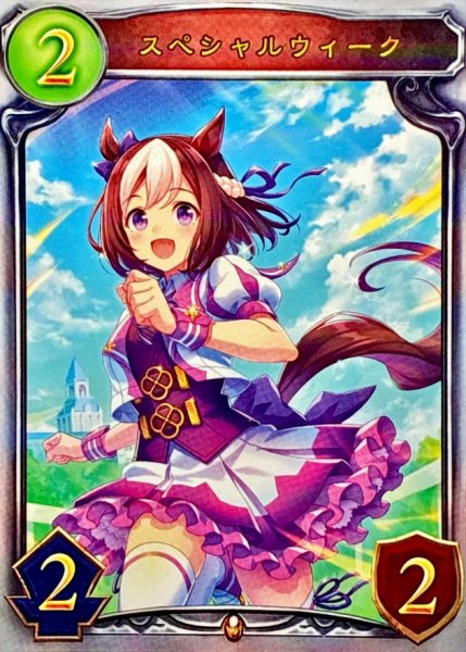 画像1: スペシャルウィーク【リアルプロモ】{-}《ドラゴン》 (1)