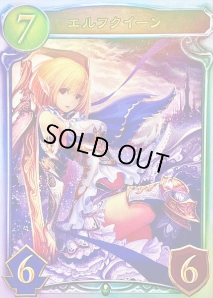 画像1: エルフクイーン【リアルプロモ】{-}《エルフ》 (1)