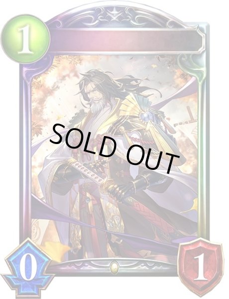 画像1: 〔状態A-〕無敗の剣聖・カゲミツ【リアルプロモ】{-}《ロイヤル》 (1)