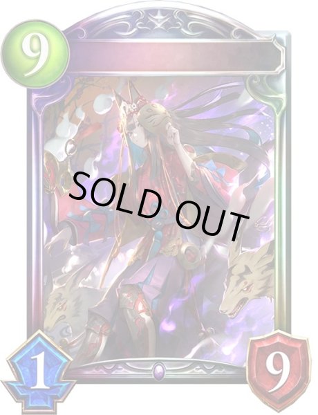 画像1: 〔状態A-〕大妖狐・ギンセツ(UCL)【リアルプロモ】{-}《ネクロマンサー》 (1)