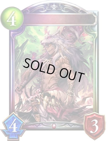 画像1: 〔状態A-〕ウールヴヘジン・アラガヴィ【リアルプロモ】{-} (1)