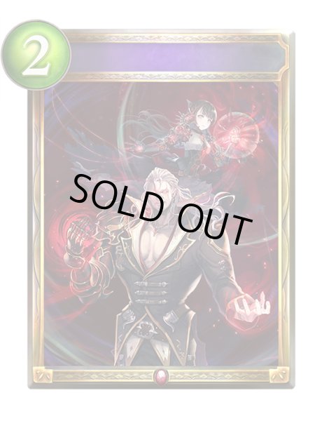 画像1: 〔状態A-〕紅のワルツ【リアルプロモ】{-}《ヴァンパイア》 (1)