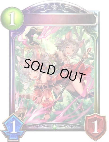 画像1: 〔状態A-〕優美な猫姉妹・シャム＆シャマ【リアルプロモ】{-}《エルフ》 (1)