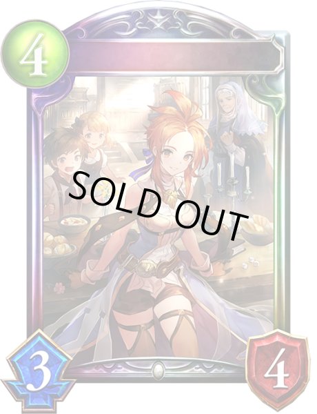 画像1: 〔状態A-〕メルティングシュガー・セリーナ【リアルプロモ】{-} (1)