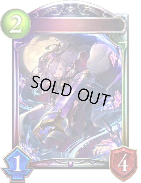 画像1: 〔状態A-〕繊細の魔奏者・ニオ【リアルプロモ】{-}《ネクロマンサー》 (1)