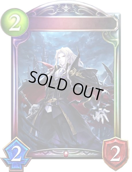 画像1: 〔状態A-〕永劫の吸血鬼・アルザード【リアルプロモ】{-}《ヴァンパイア》 (1)