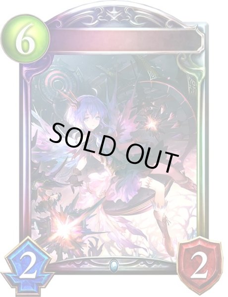 画像1: 〔状態A-〕終末の番人・スピネ【リアルプロモ】{-}《ネメシス》 (1)