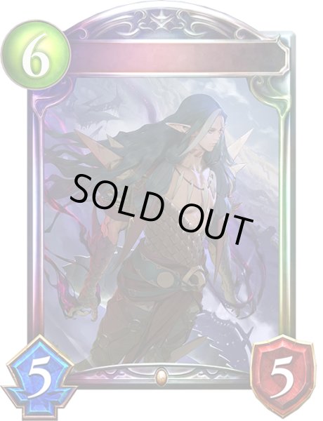 画像1: 〔状態A-〕森の影・ヴァイディ【リアルプロモ】{-}《ドラゴン》 (1)