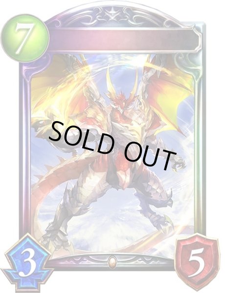 画像1: イグニスドラゴン【リアルプロモ】{-}《ドラゴン》 (1)