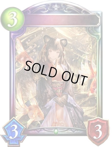 画像1: 〔状態A-〕化かし女将・ホズミ【リアルプロモ】{-}《エルフ》 (1)