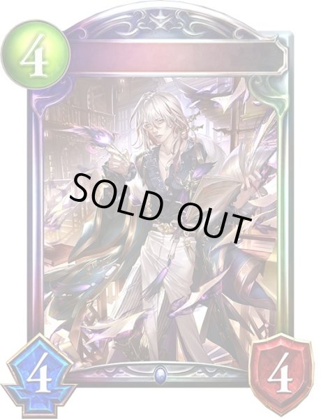 画像1: 真理の大文豪・ユキシマ【リアルプロモ】{-}《ウィッチ》 (1)