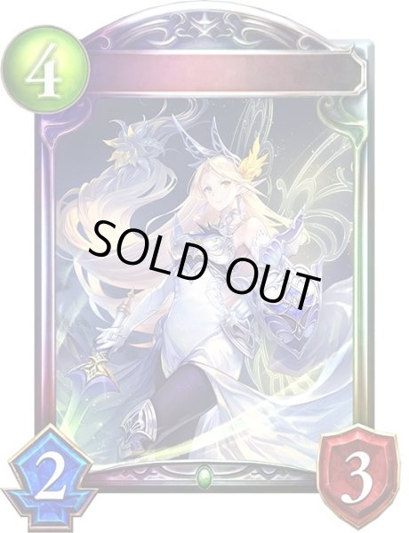 画像1: シャイニングヴァルキリー【リアルプロモ】{-}《エルフ》 (1)