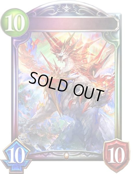 画像1: 〔状態A-〕インフィニットフレイムドラゴン【リアルプロモ】{-}《ドラゴン》 (1)