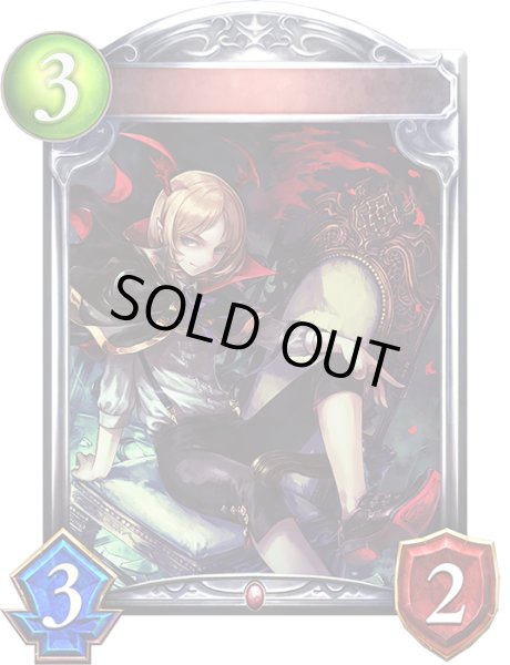 画像1: 吸血貴・ヴァイト【リアルプロモ】{-} (1)