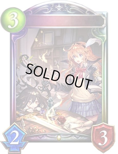 画像1: 〔状態A-〕学び舎の黄昏・リーシャ＆ナノ【リアルプロモ】{-}《ロイヤル》 (1)