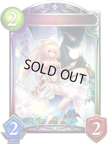 画像1: 〔状態A-〕使命の妖精姫・アリア【リアルプロモ】{-}《エルフ》 (1)