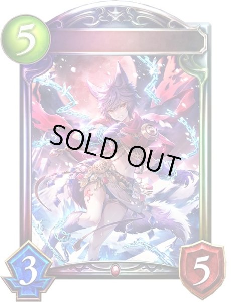 画像1: 〔状態A-〕終焉の魔狼・フェンリル【リアルプロモ】{-}《ヴァンパイア》 (1)