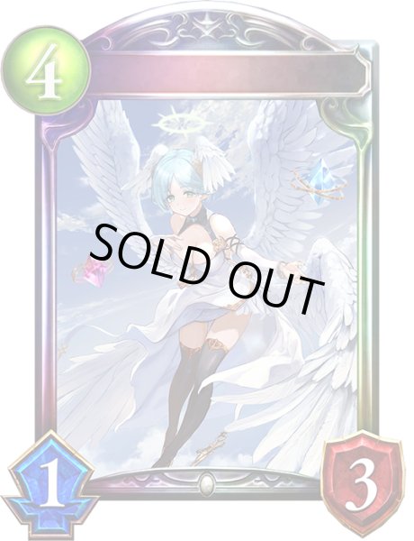 画像1: 〔状態A-〕白翼の慈愛・アイテール【リアルプロモ】{-} (1)