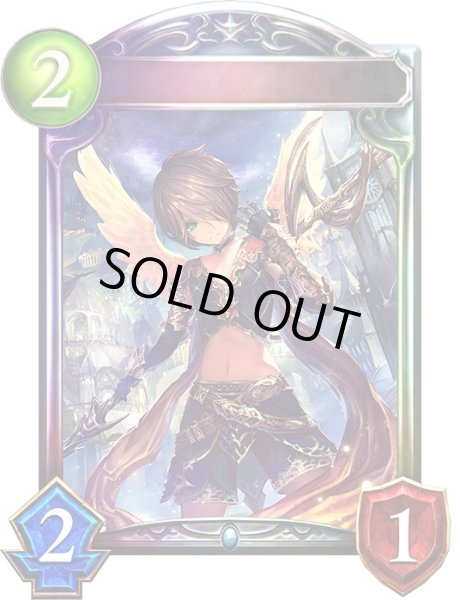 画像1: 至純の原型・アギル【リアルプロモ】{-}《ネメシス》 (1)