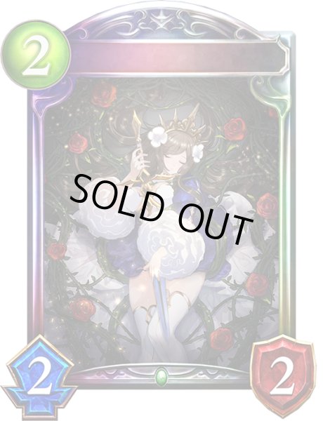 画像1: 〔状態A-〕荊棘の乙女【リアルプロモ】{-}《エルフ》 (1)