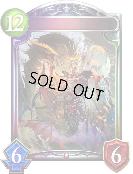 画像1: 〔状態A-〕混濁の魔獅子【リアルプロモ】{-}《ヴァンパイア》 (1)